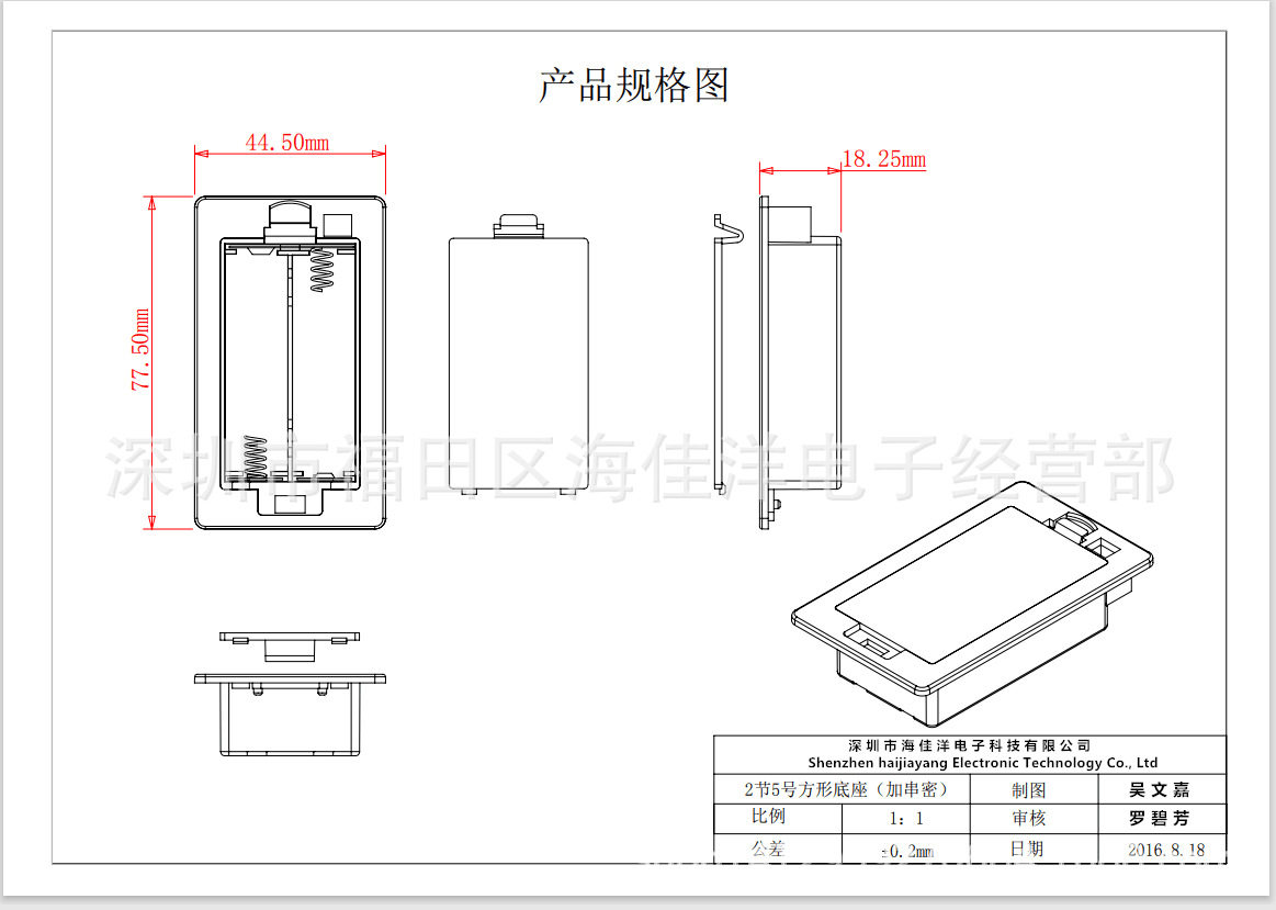 5号2节翻盖207-图纸已经修改