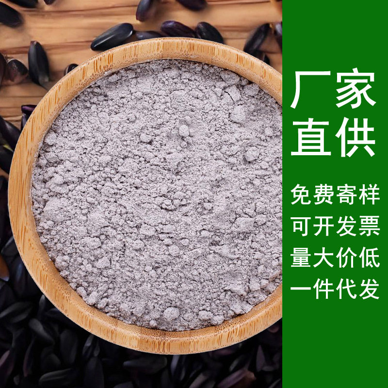 厂家直供熟黑米粉黑糯米粉黑香米粉五谷杂粮代餐粉质细量大价优