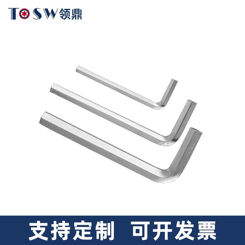 公制/英美制平头内六角扳手镀镍内六方扳手M0.9~M14 五金工具厂家