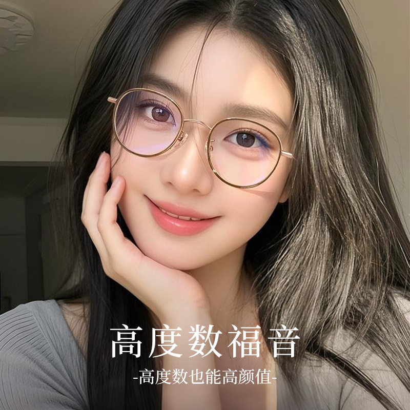 复古圆形眼镜框冷茶色高度数近视眼镜防蓝光女123638超轻小框镜架