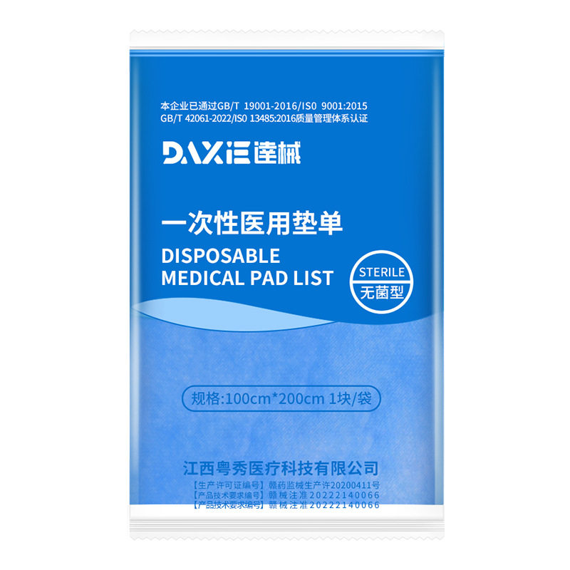 医用一次性无菌手术单无纺布垫单美容院床单防水妇检垫铺巾1片1袋