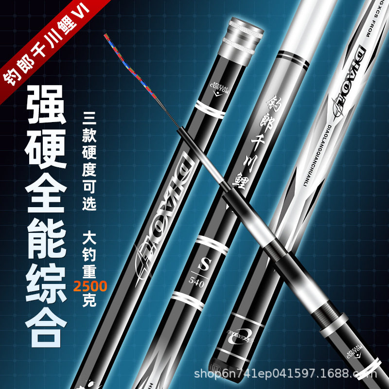 正品钓郎千川6S钓鱼竿现货28调19调碳素鱼竿长节竿千川鲤6S新款