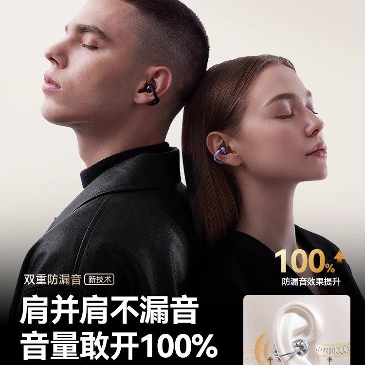 热销A7耳夹式蓝牙耳机气骨传导开放式运动无线不入耳AI翻译耳机