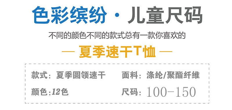 童装12色