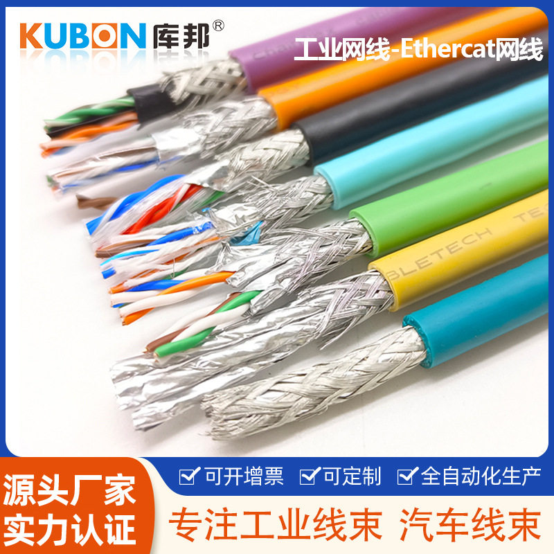 CAT5E/ CAT6A工业柔性拖链网线千兆网线万兆网线 双屏蔽S/FTP