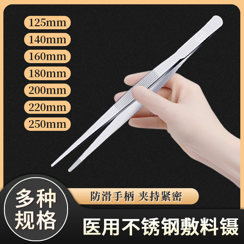 医用镊子夹外科手术医疗器械眼科拔倒睫毛不锈钢加厚防滑圆弯头镊
