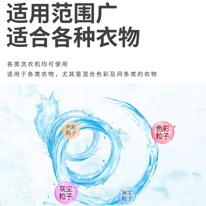 Производитель обнаженных полосок, защищающих от нанесения полосок для стирки и пигментных полос, а одежда, поглощающая цветную бумагу, защищает от полосок для стиральной машины