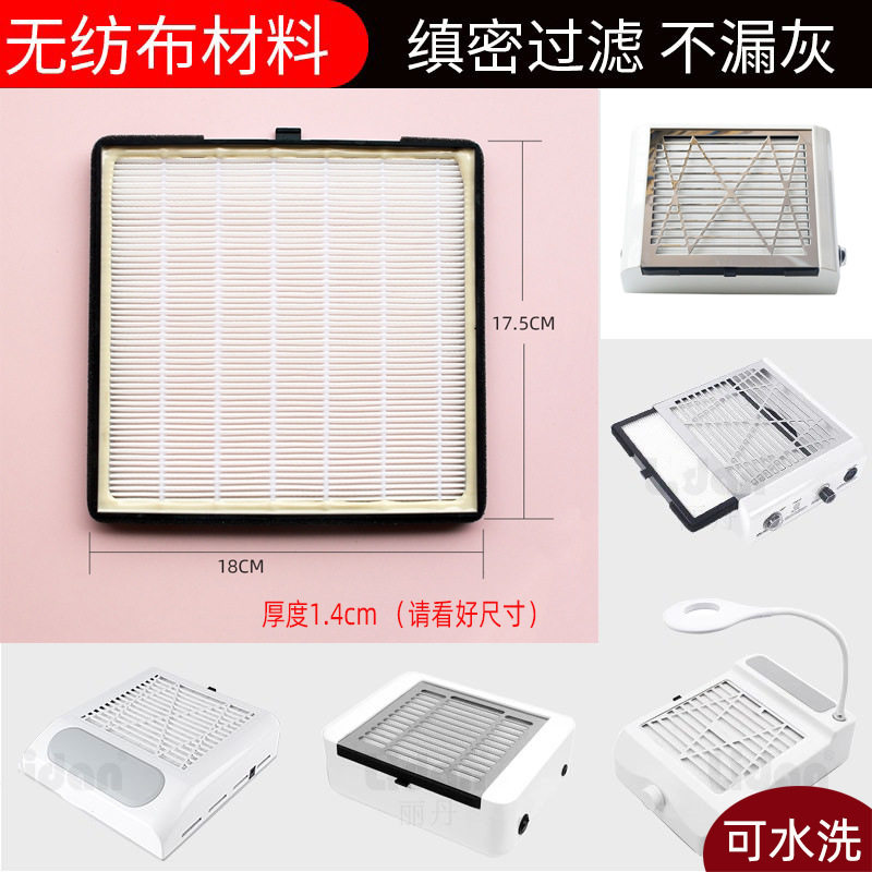 美甲吸尘器专用滤网日式粉尘收纳薄款滤芯灰尘替换芯美甲机过滤网