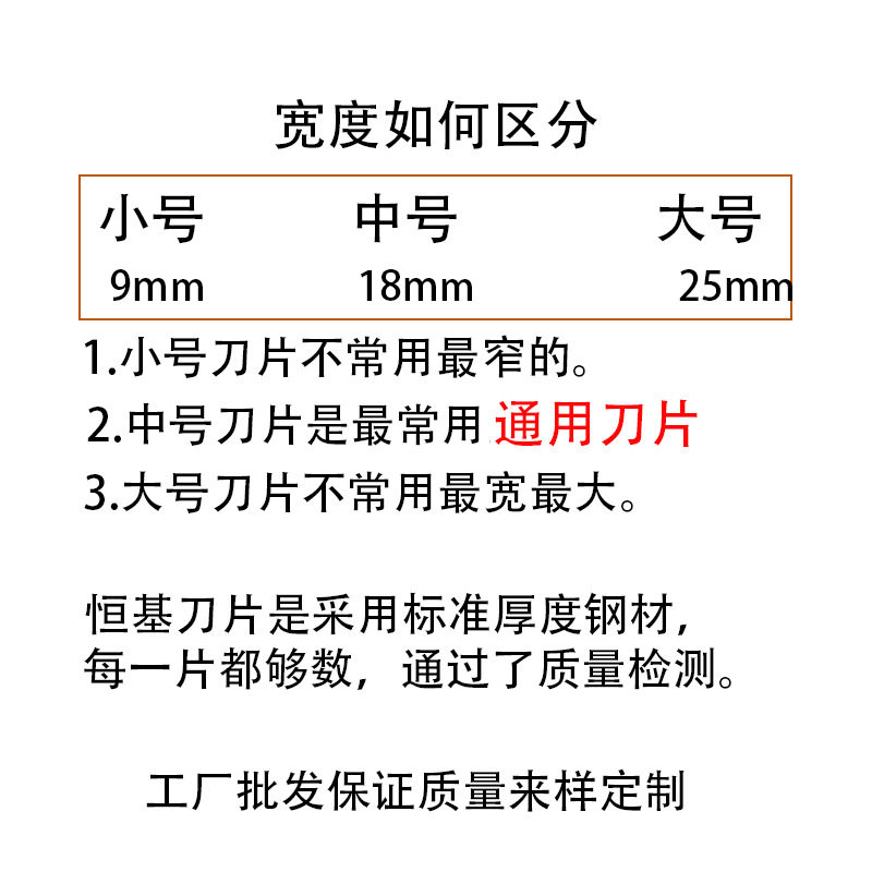 厂家包邮批发黑色SK5刀片加厚美工刀片工业级银色0.5裁纸介刀片