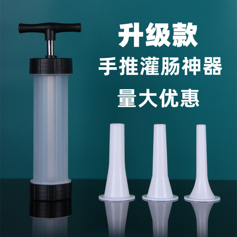 手动家用灌肠器香肠器腊肠自制肠衣灌肠工具灌香肠器网红爆款神器
