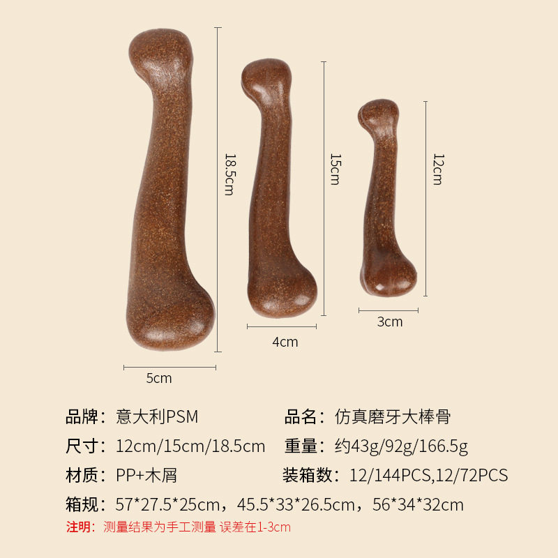 跨境爆款宠物玩具狗狗牛肉香味仿真骨头耐咬磨牙互动奖励磨牙玩具