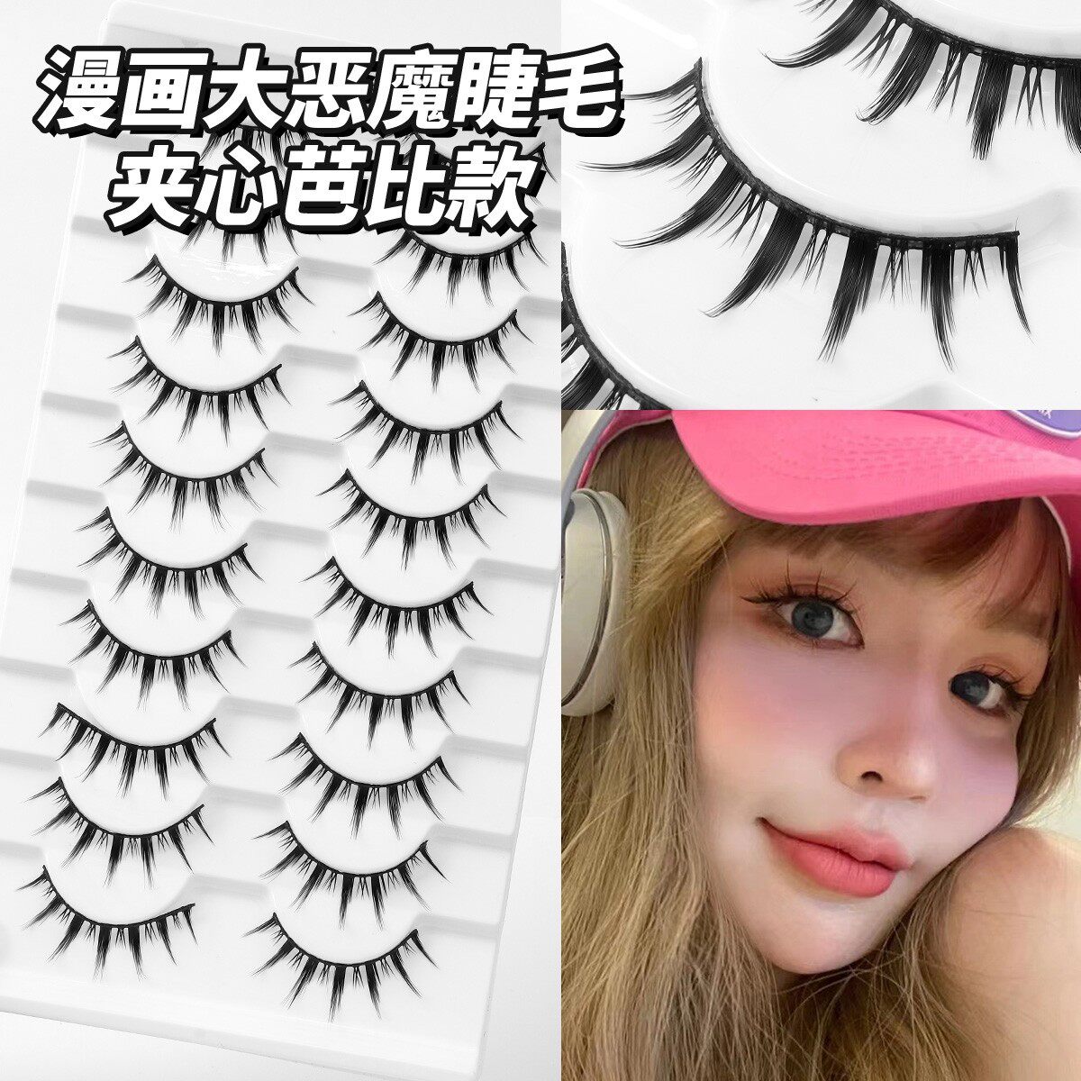 009假睫毛外贸跨境睫毛7对装