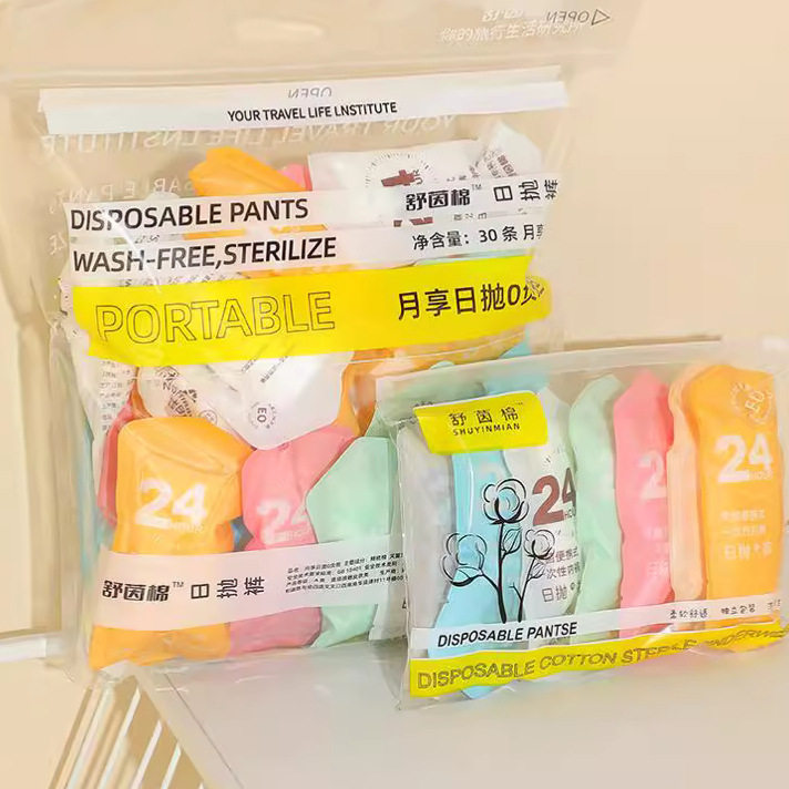 一次性内裤女纯棉无菌独立包装孕产妇月子出差旅行必备日抛裤