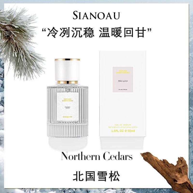 小众调香香水北国雪松烟雨茉莉女士香水持久留香清新自然厂家批