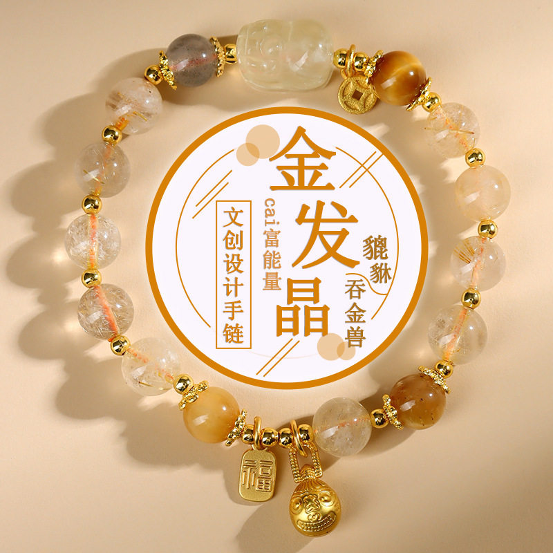 Luxury Golden Rutilated Quartz Bracelet