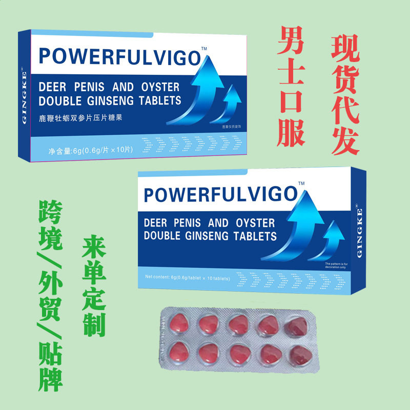 跨境英文男性成人男用口服现货批发人参黄精玛咖牡蛎鹿鞭压片糖果