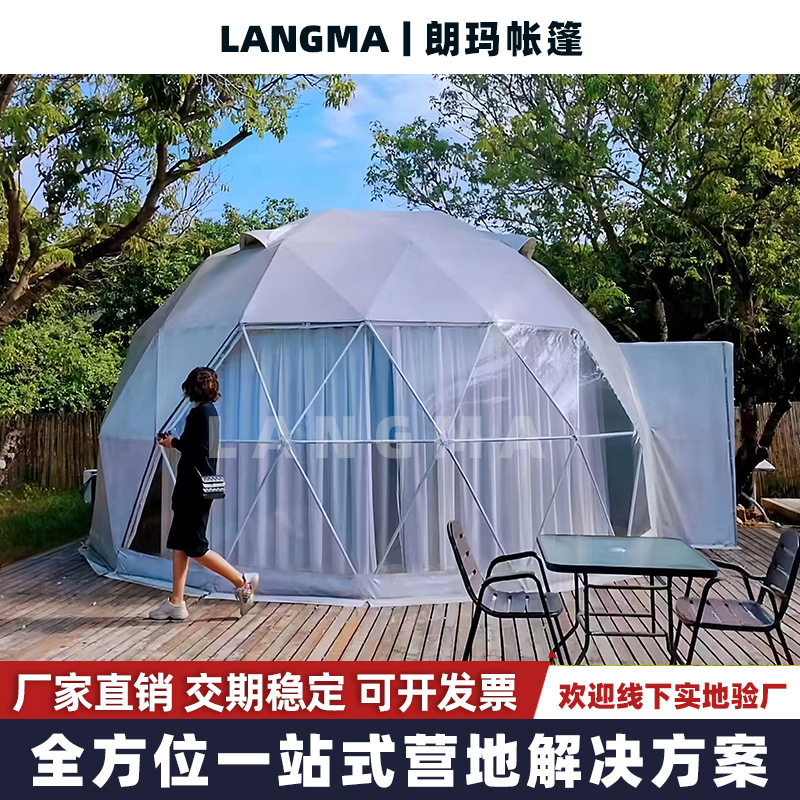 球形帐篷定制户外星空帐篷房高端野奢酒店帐篷网红民宿营地帐篷