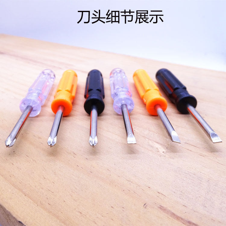 现货迷你4寸5寸螺丝刀黑色手柄十字一字手动螺丝拆卸玩具起子工具