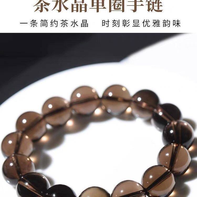 Smoky Quartz Bracelet