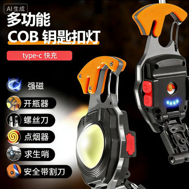 钥匙扣工作灯多功能点烟器充电便携露营汽修led强光迷你野营灯