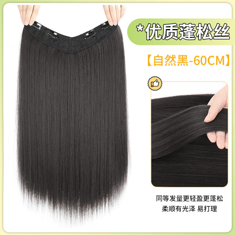 V型接发片假发女一片式长直发接发片自然增发量隐形无痕假发片
