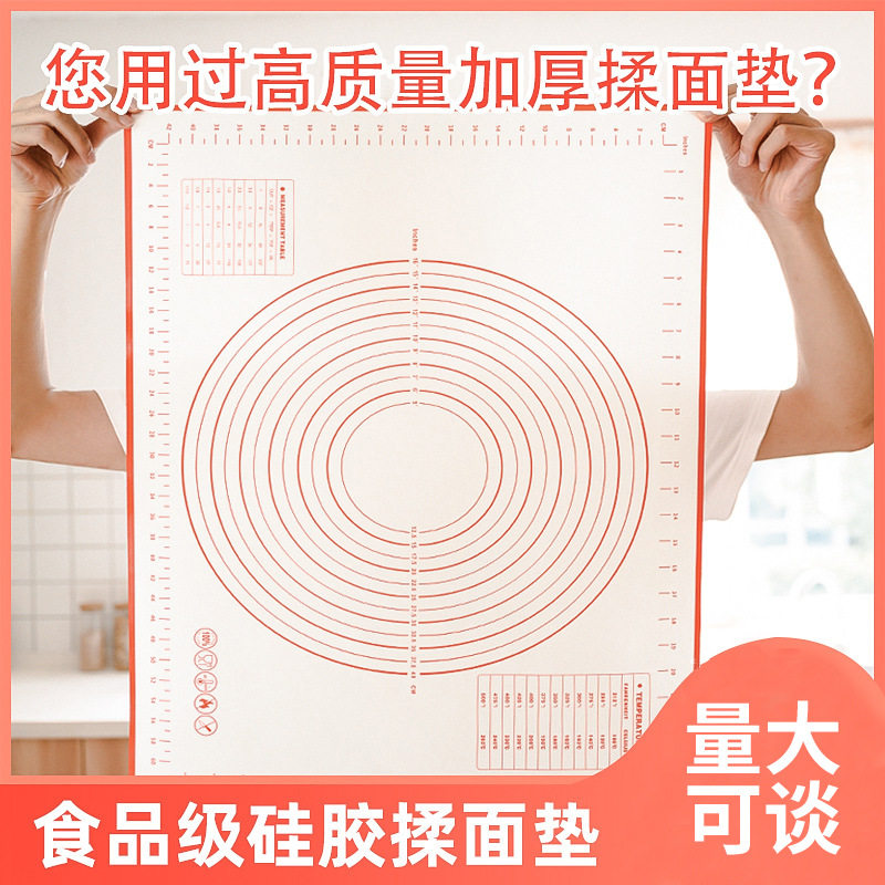 食品级硅胶揉面垫 硅胶垫烘焙家用加厚案板擀面板不沾和面垫子板