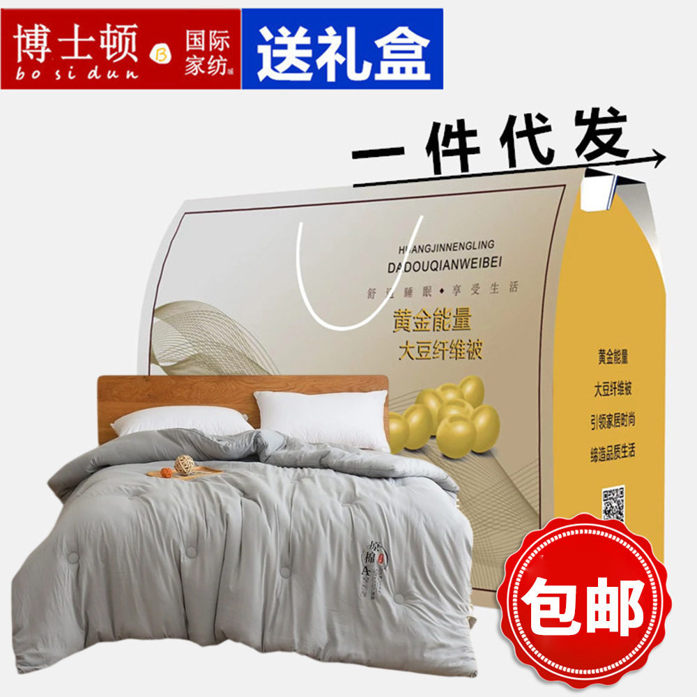 A类原棉大豆被被子批发母婴级四季被加厚秋冬被子双人被芯