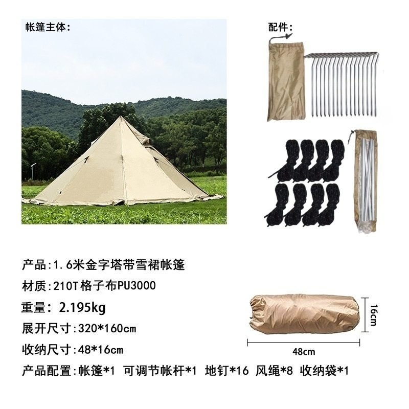 户外露营金字塔帐篷弧形门四季防暴雨轻量化耐磨带天幕便携式野营