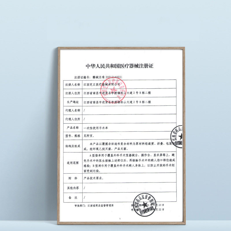 医用一次性无菌手术单无纺布垫单美容院床单防水妇检垫铺巾1片1袋