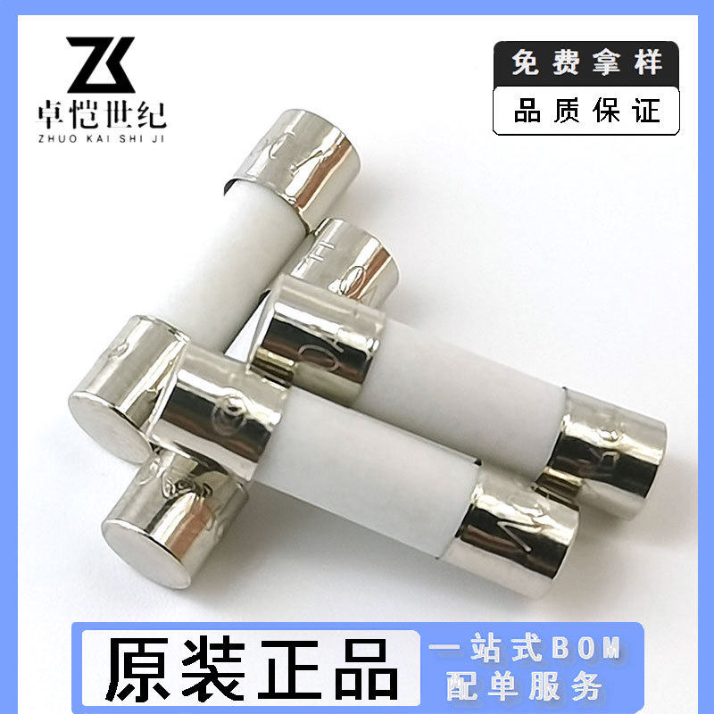 6x30陶瓷保险管250V快断0.1A2A3A4A5A6A8A10A15A30A 6*30mm保险丝