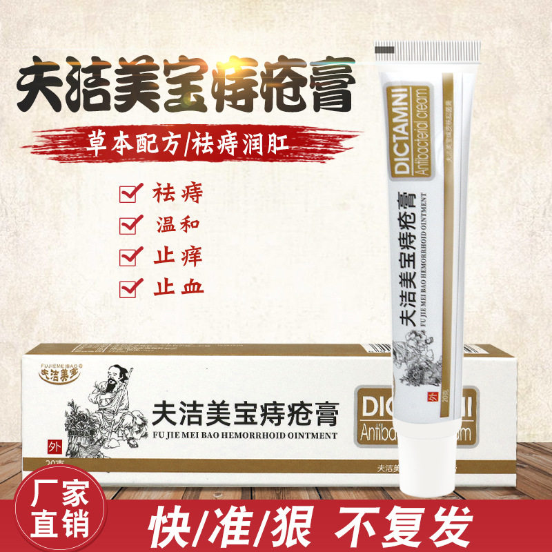 痔疮膏痔疮栓痔疮凝胶痔疮膏 植物配方痔消痔舒