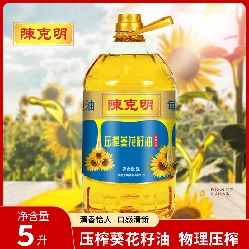 陈克明葵花籽油5升食用油桶装家用商用大包装油食用粮油厂家批发