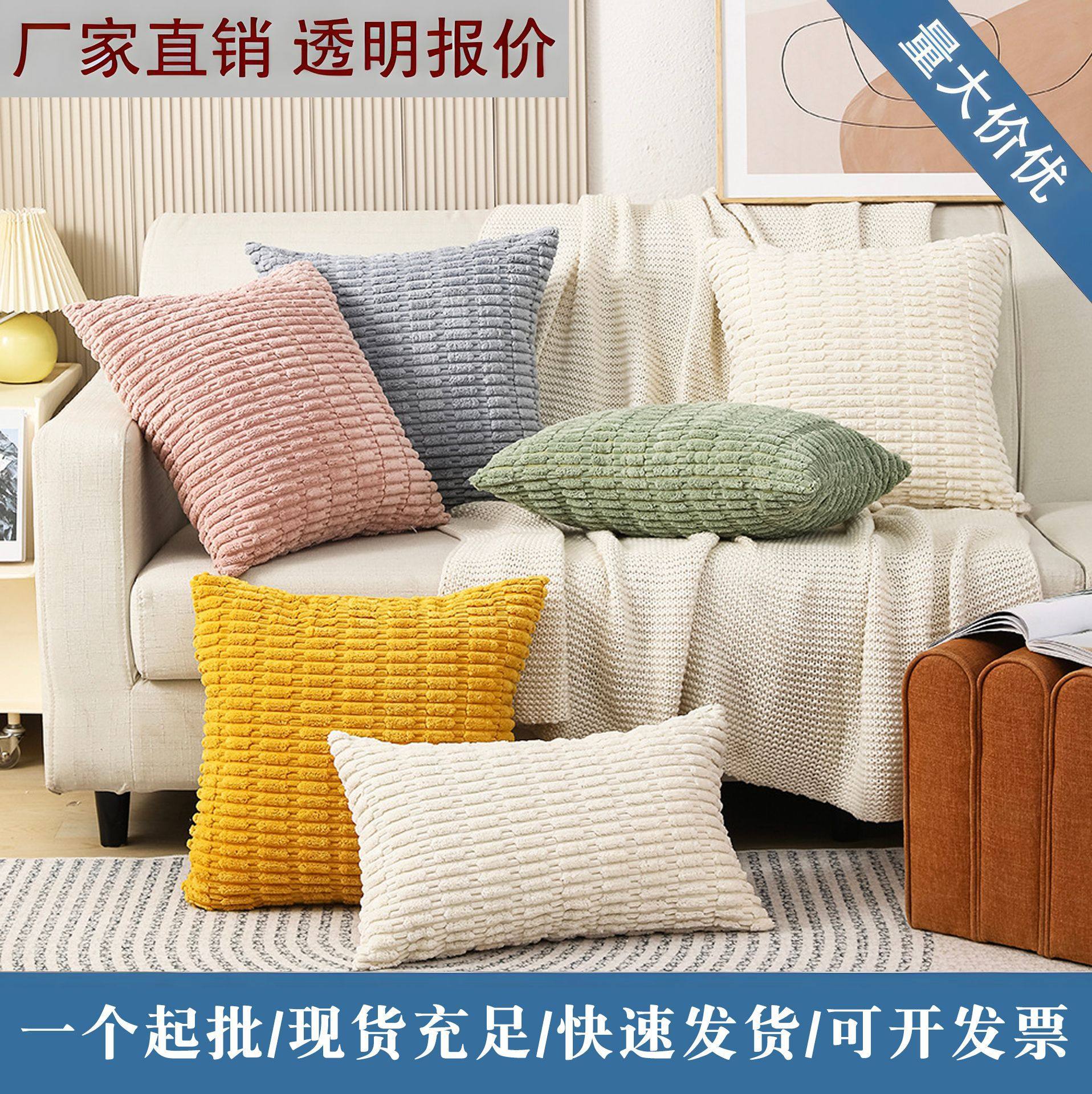 亚马逊新款灯芯绒抱枕套北欧纯色简约方形靠垫居家沙发装饰靠枕套