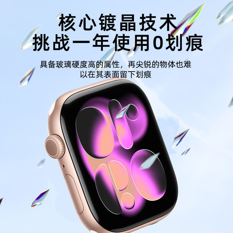塔佐适用苹果手表iwatch保护膜s11陶瓷s10贴膜applewatch11钢化s9