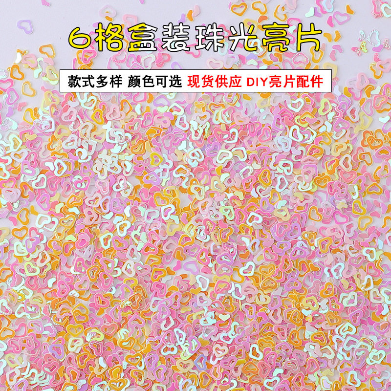 跨境美甲饰品美甲亮片6格盒装儿童手工DIY材料心形雪花五角星闪亮