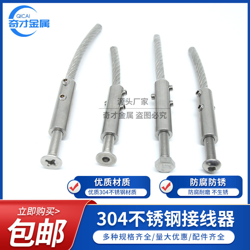 厂家供应304不锈钢接线器 钢丝绳连接头不锈钢锁紧器锁扣护套锁头