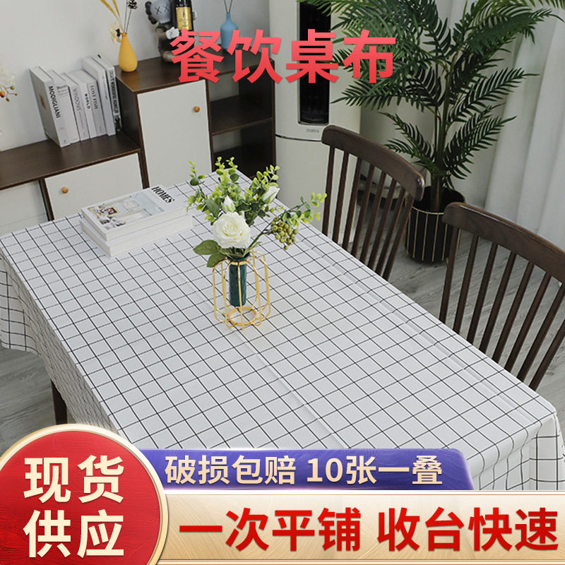 厂家批发北欧风格子家居装饰桌布防水防油免洗餐桌布PEVA台布