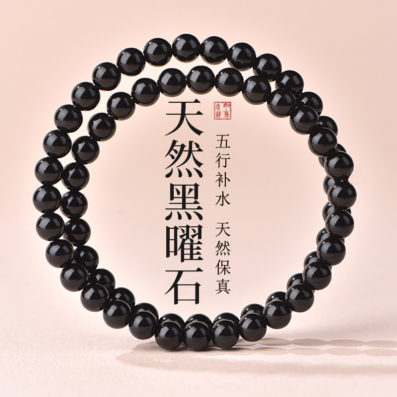 Multi-Wrap Obsidian Bracelet