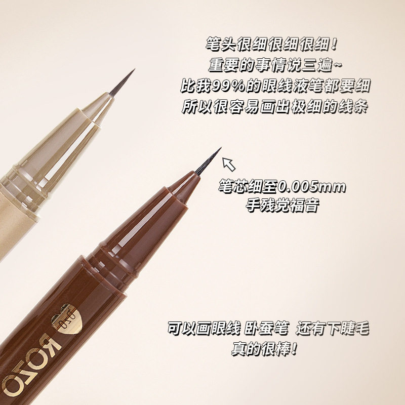 ROZO极细精雕眼线液笔不晕染防水防汗持久速干卧蚕笔支持一件代发