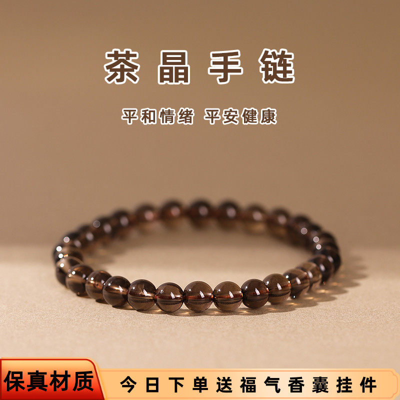 Minimalist Smoky Quartz Bracelet