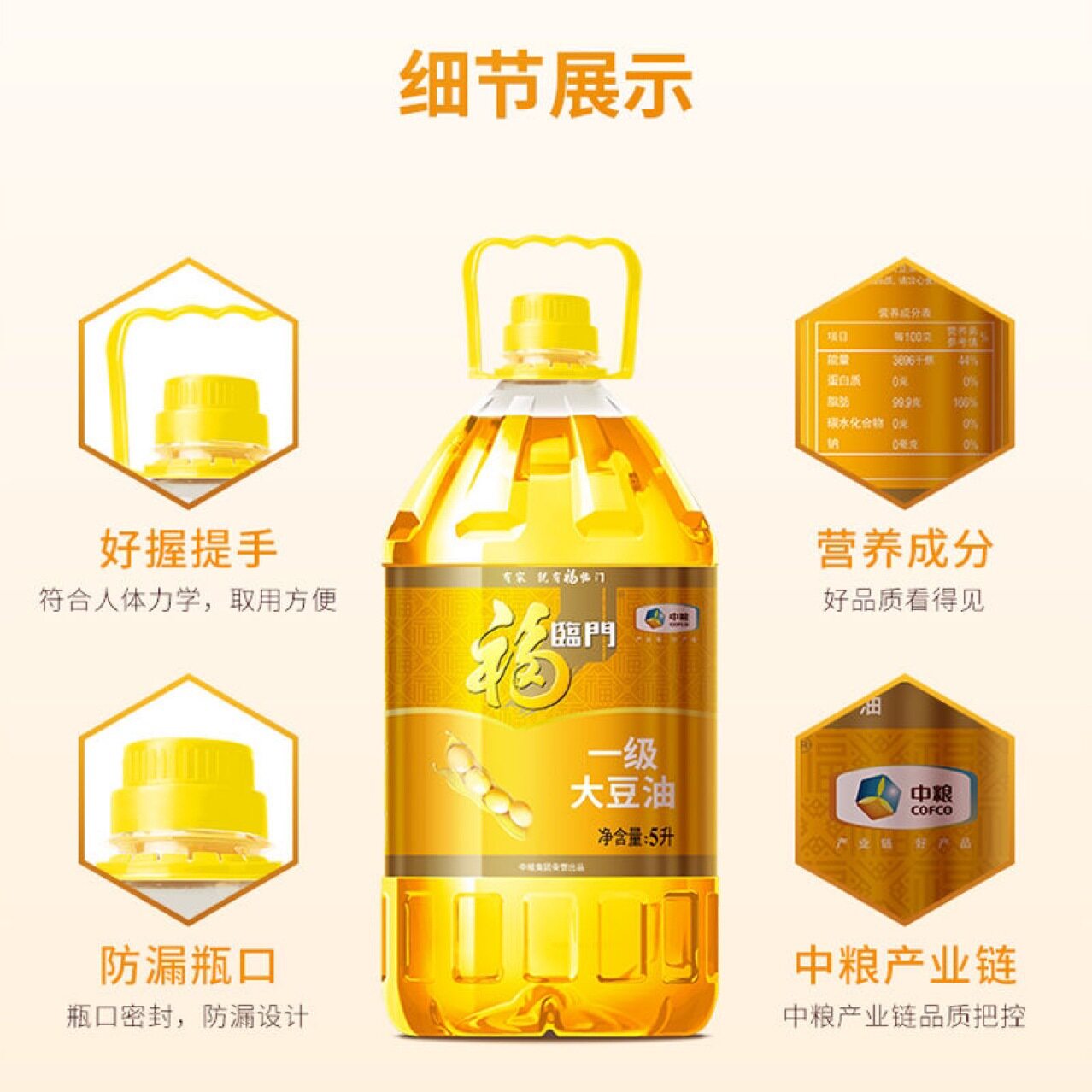 福临门转基因一级大豆油5升多桶装食用油商用油炒菜烹饪油批发价