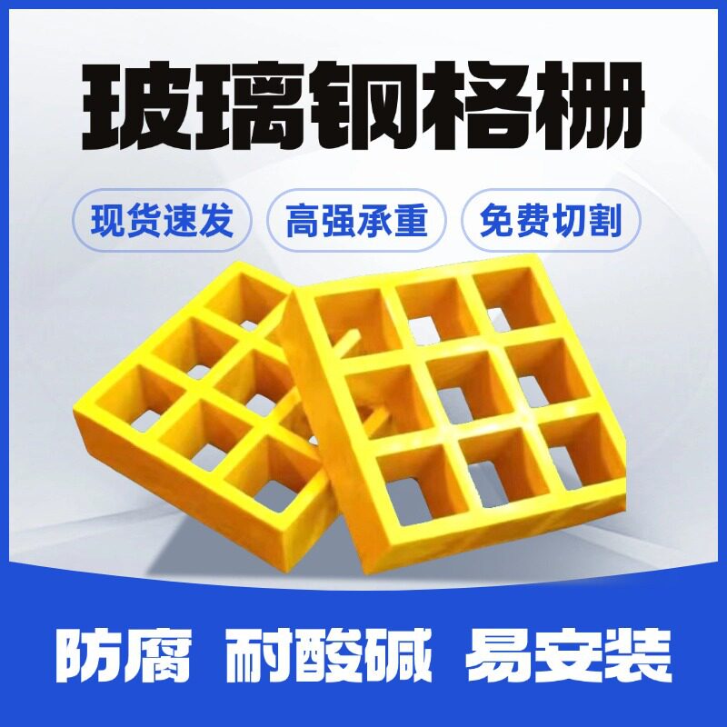 玻璃钢格栅地沟盖板光伏检修通道化工厂操作平台树池盖板树篦子