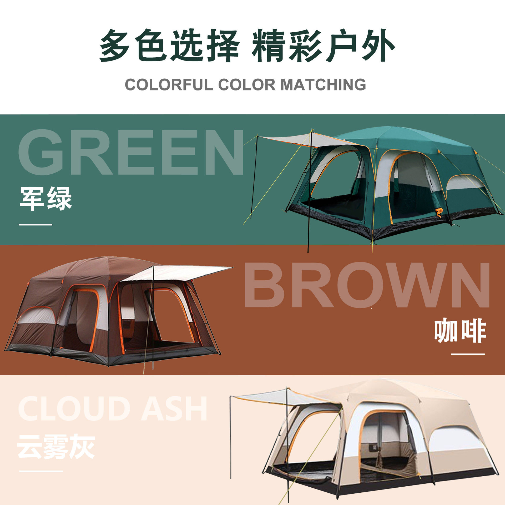 厂家批发8-10人营地帐篷 户外全套两室一厅帐篷便携式公园帐篷