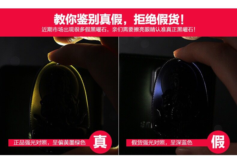 黑曜石鉴定方法