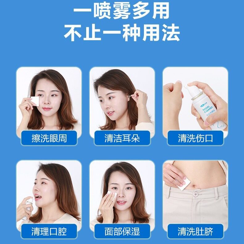 可孚生理性海水鼻腔喷雾 鼻腔护理温和滋润喷雾   生理性洗鼻喷雾