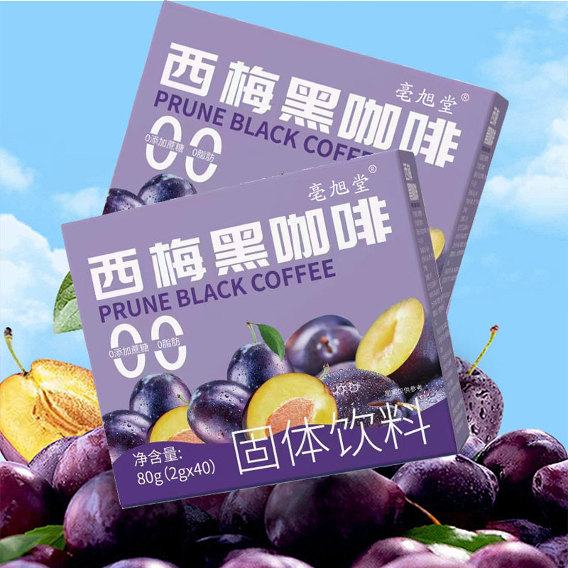 西梅黑咖啡 速溶黑咖啡固体饮料 西梅果粉批发 咖啡代 现货速发