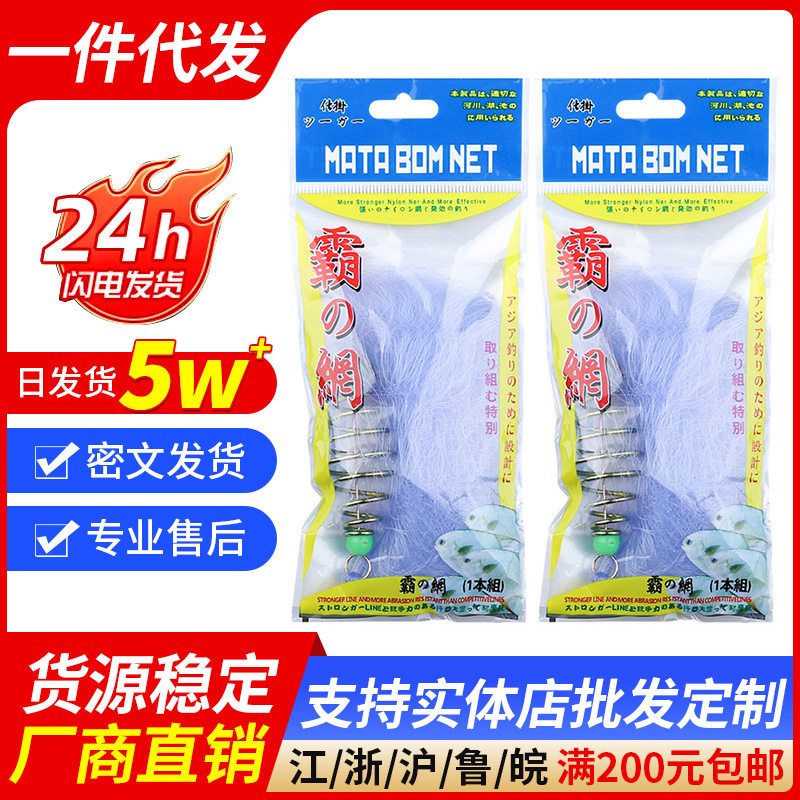 霸王捆爆炸钩捕鱼网丝网手撒网白条三层粘网手抛网爆炸网捕鱼神器