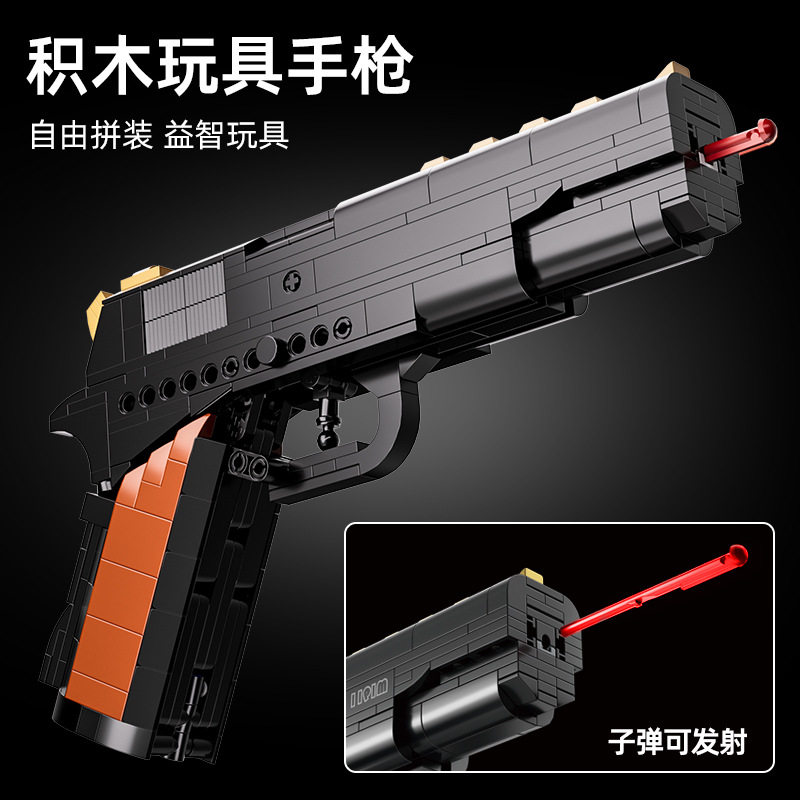 兼容乐高益智玩具积木沙漠之鹰手枪模型小颗粒拼装儿童玩具男孩