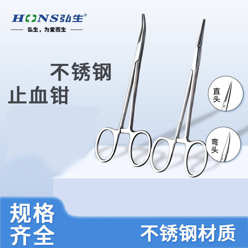 医用不锈钢止血钳直头弯头钳子手术钳夹物持针器宠物钓鱼取钩器