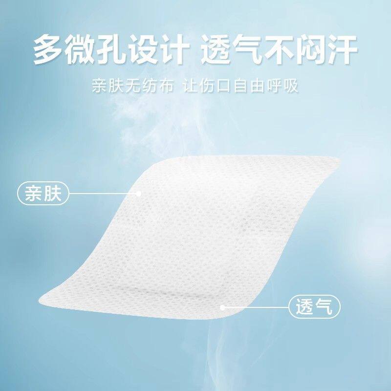 医用防水贴无菌敷贴伤口大号创可贴剖腹产术后洗澡乳胸贴术后护理